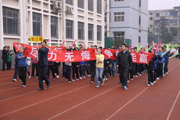 2011鄭州五中運(yùn)動(dòng)會